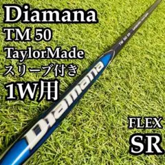 2026年最新】DIamana tm50 シャフトrの人気アイテム - メルカリ