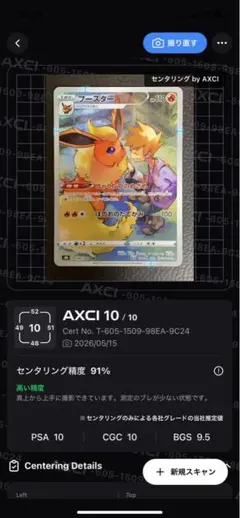 センタリング⭕️】ポケモンカード コイキング ピカチュウ カナヘイ