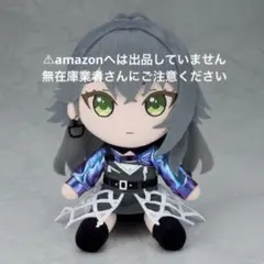 学園アイドルマスター 雨夜燕 ぬいぐるみ Gift ぎふぬい c106 未開封