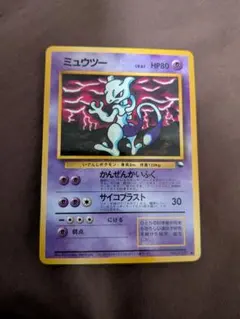 【旧裏】ミュウツー ● 拡張シート第3弾(緑版) ミュウツー ○ 拡張シート第3弾(緑版) 旧裏 - メルカリ
