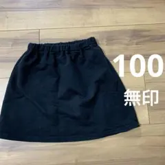 無印良品　黒 スウェットスカート ウエストゴム　100のサムネイル