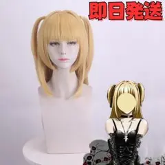 ★デスノート 弥海砂 あまねみさ ミサミサ ウイッグ コスプレ