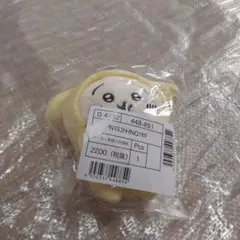 未開封 ちいかわ うさぎ ポムポムプリン（PNマスコトHNGウサギ）