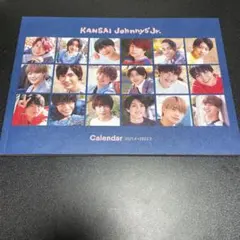 関西ジャニーズJr.カレンダー 2021.4→2022.3