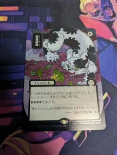 MTG ミスティカルアーカイブ シルバースクロールFoil 弱者選別 - メルカリ