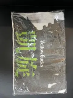 ¥ellow Bucks アルバム TTTGタオルセット TO THE TOP GANG