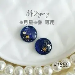 ❇︎月星❇︎様 リクエスト 4点 まとめ商品　ステンレス