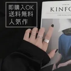 【今季人気】送料無料　シルバーリング 指輪 ３点セット メンズ レディース 韓国