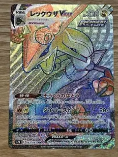 ポケモンカード レックウザVMAX HR S7R蒼空ストリーム 082/067 - メルカリ
