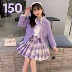 新品 フォーマルスーツ4点セット 女の子 パープル 150