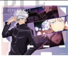 アニメーション呪術廻戦展 五条悟 アクリルマルチスタンド