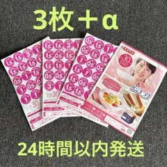 ヤマザキ春のパンまつ2025 3皿分　白いデリシャスボウル