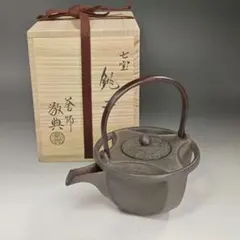 2025年最新】高橋 鉄瓶の人気アイテム - メルカリ