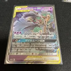 オーロット&ヨノワールGX RR SM12a TAG TEAM GXタッグ