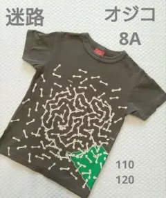 OJICO Tシャツ 迷路　ダンプ　犬　グレー　110 120のサムネイル