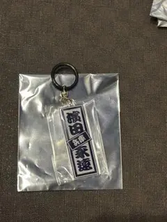 日プ 新世界 濱田永遠 ファイナル トレカ・チャーム - メルカリ