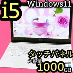 Windows11 ノートパソコン i3/1000GB オフィス 設定済 b24 - メルカリ