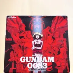 中古 ガンダム アルバム CD 6枚セット バラ売り不可 2026年最新】ガンダム0083 cdの人気アイテム - メルカリ