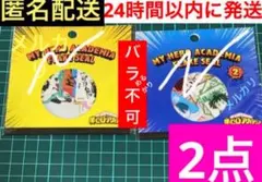 2点 僕のヒーローアカデミア 緑谷 爆豪 轟 フレークシール バラ不可