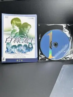 白線流し ディレクターズカット完全版 全4巻 スペシャル付き DVD 全巻