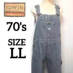 【美品】70s EDWIN ヒッコリー ストライプ オーバーオール