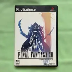 ファイナルファンタジーXⅡ （PS2）