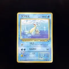 2026年最新】ラプラス 旧裏の人気アイテム - メルカリ