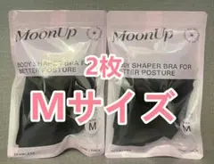 【新品未使用】ムーンアップ　ブラ　Mサイズ　moonup ブラ