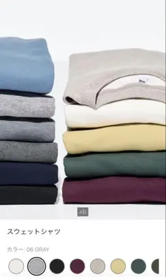 綿100 スウェット セット