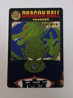 ドラゴンボールカードダス No.36神龍 BANDAI 1990年 - メルカリ