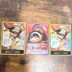 ワンピースカード　受け継がれる意志　ロジャー　リーダーパラレル　金ドン2枚