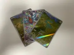 ポケモンカード アートレア ar 3枚セット 熱風のアリーナ