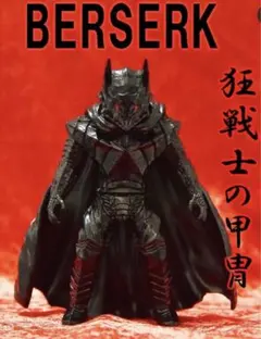 2026年最新】ベルセルクカード狂戦士の甲冑の人気アイテム - メルカリ
