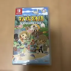 牧場物語 オリーブタウンと希望
