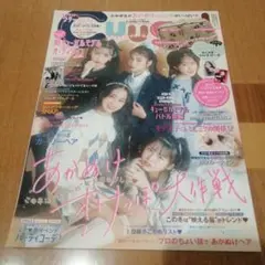 Cuugal(キューーガル)12月号(#12)2021年12月号