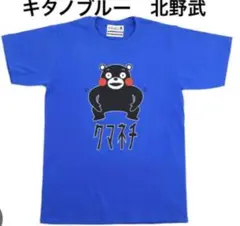 美品　キタノブルー　Kitanblue Tシャツ Sサイズ 黒 KITANOBLUEキタノブルー ももクロコラボ Tシャツ - メルカリ