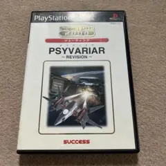 SuperLite 2000 サイヴァリア リビジョン