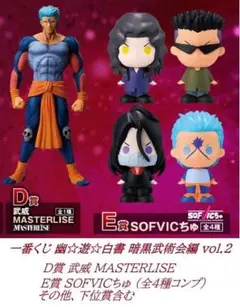 2025年最新】幽☆遊☆白書一番くじの人気アイテム - メルカリ