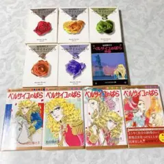 希少】全9種「20世紀漫画家コレクション/ベルサイユのばら