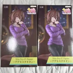 ウマ娘 プリティーダービー アグネスタキオン フィギュア 2点セット