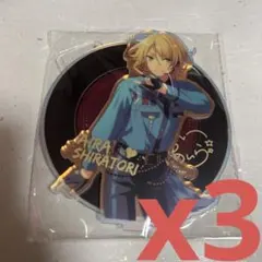 あんスタ 中国限定 6周年 群星アクスタ 白鳥藍良