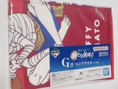 一番くじ ワンピース Ｇ賞 ロングタオル ヤマト ルフィ ONEPIECE