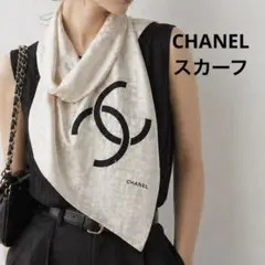 2026年最新】シャネル スカーフ 大判サイズ ココマーク CHANEL 中古の