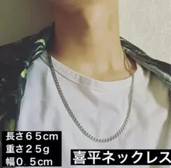 ネックレス メンズ 喜平ネックレス ネックレスチェーン 65cm 25g