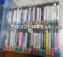 PS3 ソフト50本セット　まとめ売り⑧
