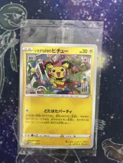 2026年最新】ピチュー カードeの人気アイテム - メルカリ