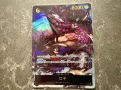ロキ (パラレル) OP17-119 世界最強の戦士 SEC ワンピースカード