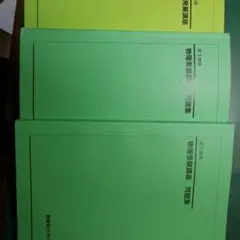 鉄緑会（2019年度）・高3化学 授業冊子（全25回） - メルカリ