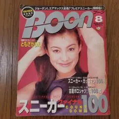 2026年最新】冊 boonの人気アイテム - メルカリ