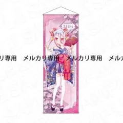 森亜るるか ポチタン マシュタン 名探偵プリキュア 極楽湯 マフラータオル 他㉓ 森亜るるか ポチタン マシュタン 名探偵プリキュア 極楽湯 マフラー